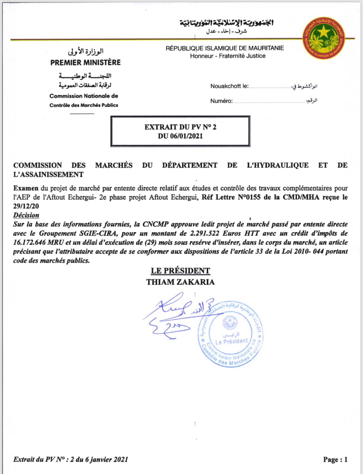 Avis de commission nationale de contrôle des marchés publics